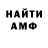 Первитин Methamphetamine MEADDF 6
