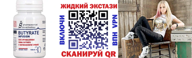 БУТИРАТ Butirat  Купить  Малгобек 