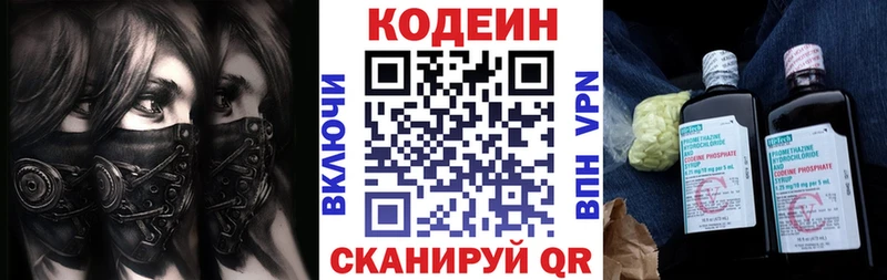 Купить  Малгобек  Codein напиток Lean (лин) 