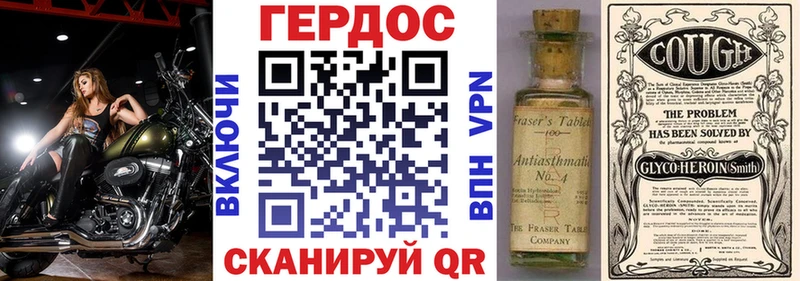 Купить закладки  Малгобек  ГЕРОИН VHQ 
