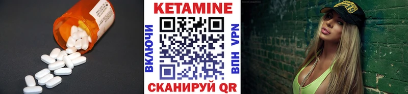Купить где  Малгобек  Кетамин ketamine 