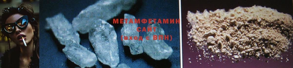 амфетамин Бородино