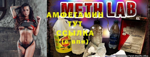 амфетамин Бородино